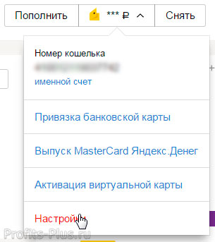 Посмотреть баланс кошелька в Яндекс Деньги