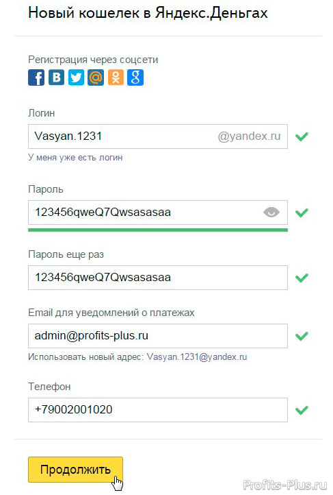 Форма регистрации в Яндекс Деньги