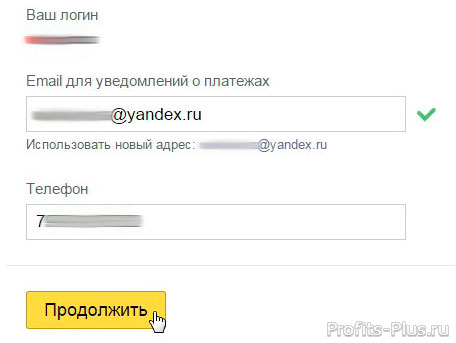 Форма регистрации в Яндекс деньги если уже имеете почту от Яндекса