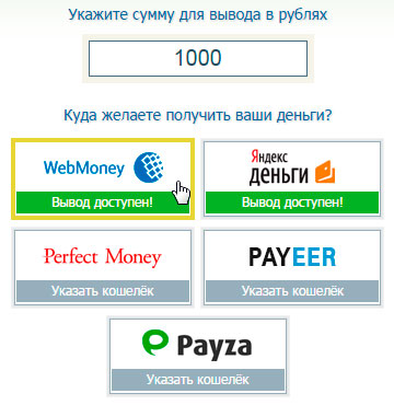 Вывести деньги с SeoSprint на WebMoney