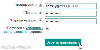 Форма регистрации на Forumok