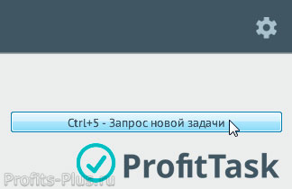 Завершение выполния задания в ProfitTask