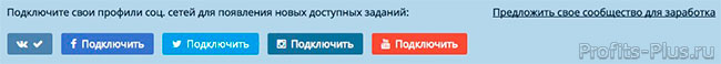 Аккаунт из Вконтакте привязан к VKTarget
