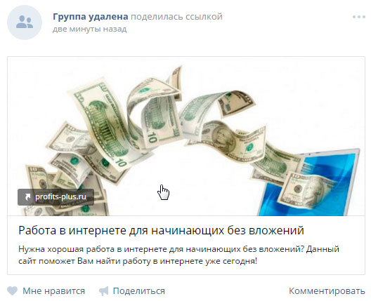 Внешняя ссылка Вконтакте словом и картинкой