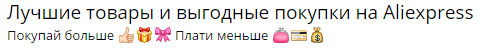 Пример статуса группы Вконтакте со смайлами