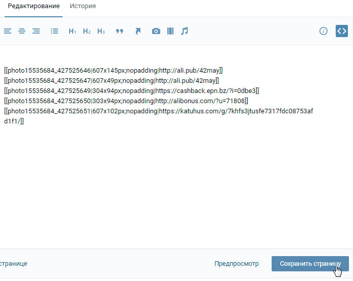 Код для создания меню группы Вконтакте