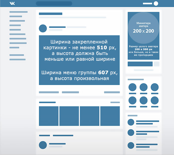 Размер меню группы Вконтакте