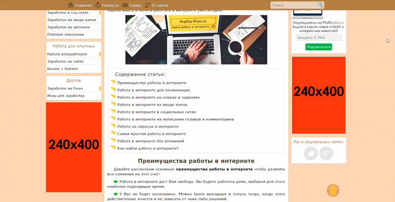 Баннеры для рекламы на сайте