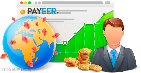 Как зарегистрироваться и пользоваться платежной системой Payeer