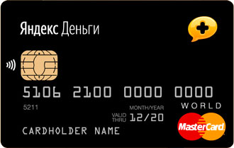 Яндекс Деньги карта с плюсом
