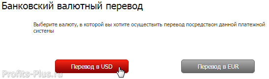 Выбрать валюту для пополнения счета в ИнстаФорекс