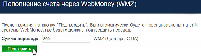 Пополнить счет в MaxiMarkets через WMZ кошелек