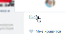 Как сделать ссылку Вконтакте словом или картинкой