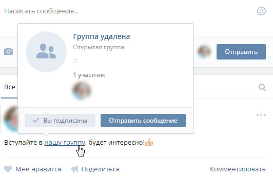 Готовая ссылка на группу Вконтакте словом