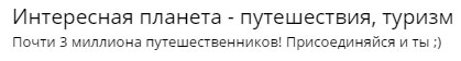 Пример статуса группы Вконтакте с новостями