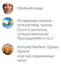 Статусы для публичных страниц Вконтакте важнее