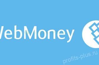 Управление кошельками WebMoney