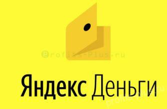 Статусы счетов в Яндекс Деньги