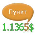 Что такое пункт