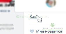 Как сделать ссылку Вконтакте словом или картинкой