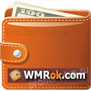 Как зарабатывать на WMRok