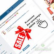 Сделать меню в группе Вконтакте