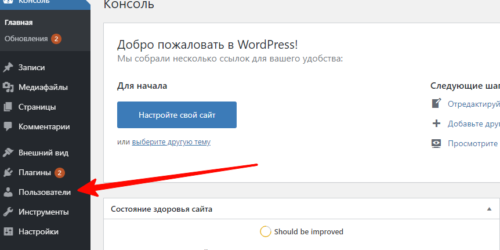 Инструкция по установке купленного готового сайта WordPress на хостинг с панелью ISPmanager